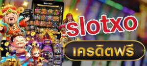 SlotXO XO666 Slot เครดิตฟรี เล่นสล็อตแตกง่าย ไม่ต้องฝากเงิน