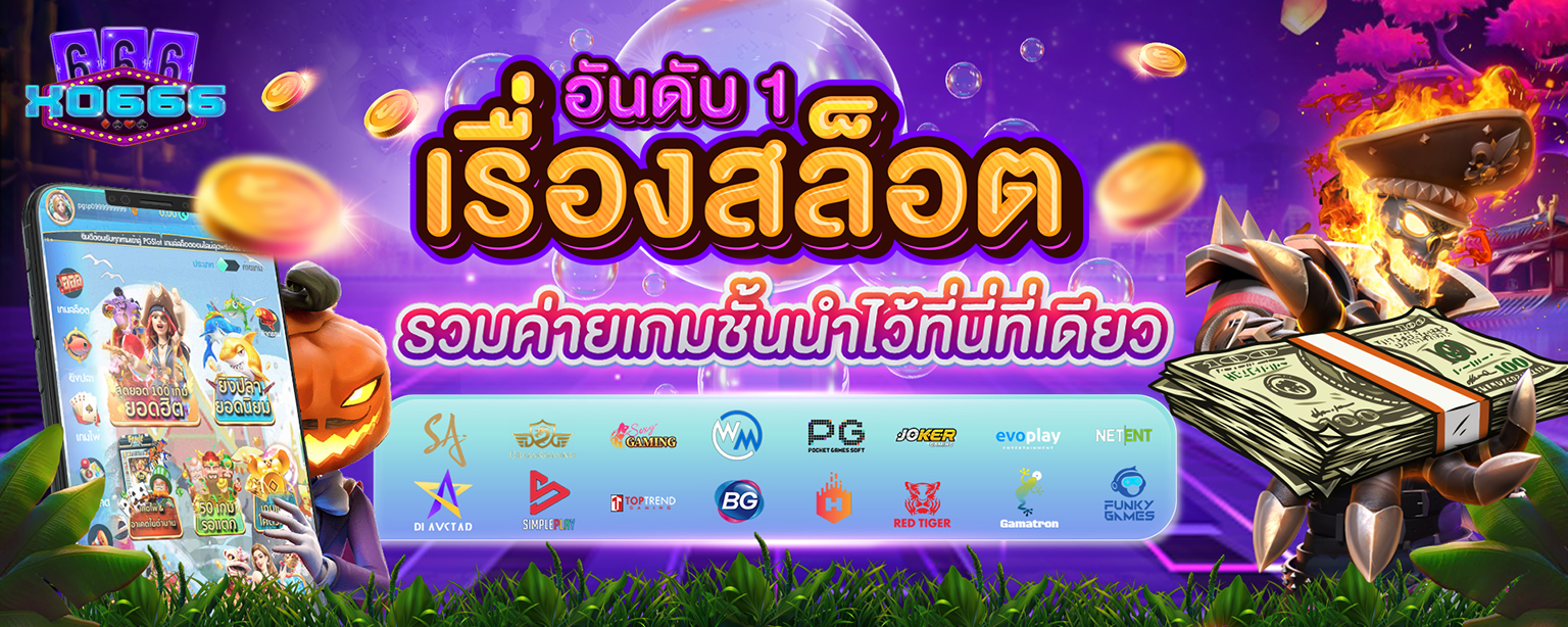 cover สล็อต xo