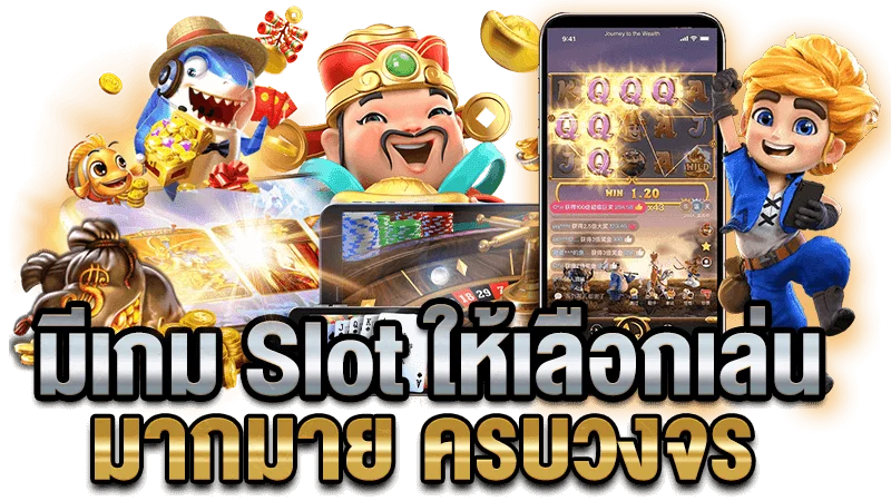 ทางเข้าสล็อต