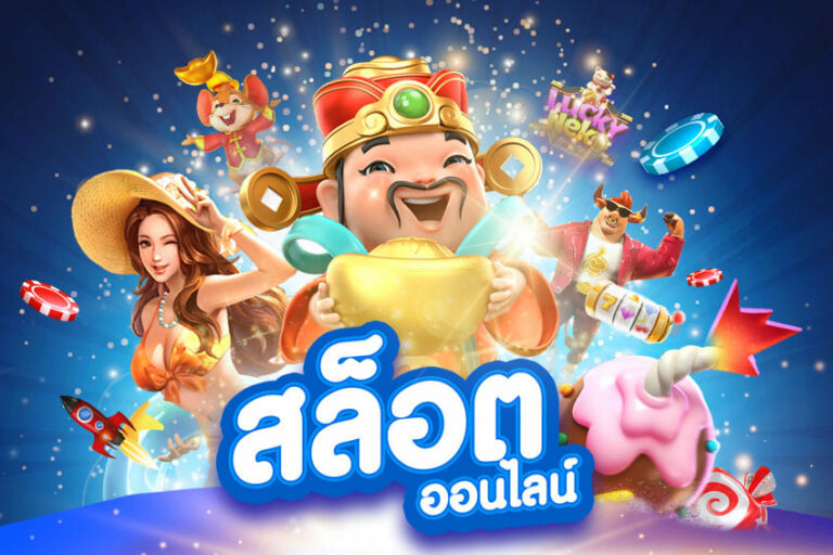 XO666 Slot เครดิตฟรี เริ่มเล่นง่ายๆไม่ต้องฝาก สมัครเลยตอนนี้