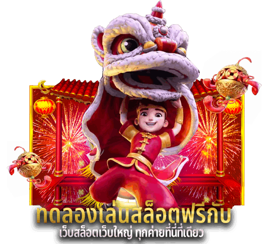 สล็อตเว็บตรง สล็อตแตกง่าย ()
